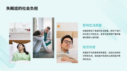 幻灯片10