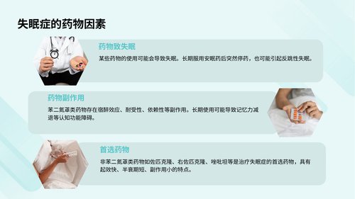幻灯片17