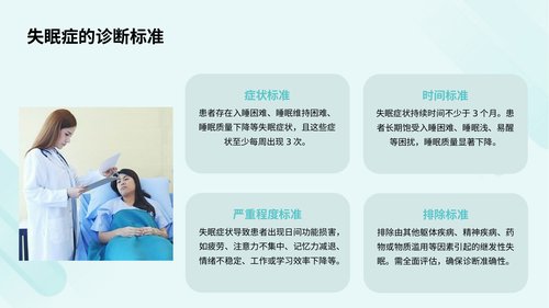 幻灯片20