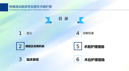 幻灯片3