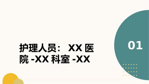 幻灯片3