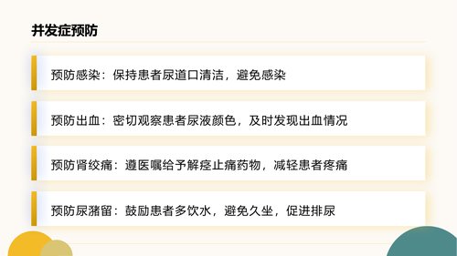 幻灯片13