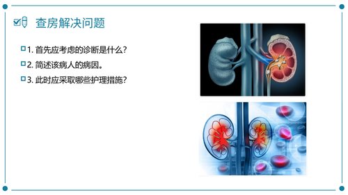 幻灯片5