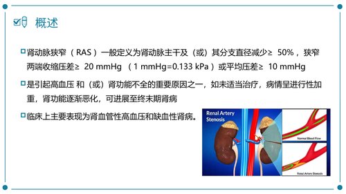 幻灯片7