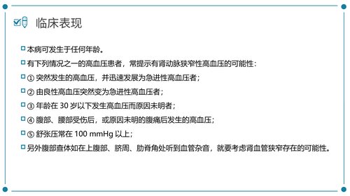 幻灯片12