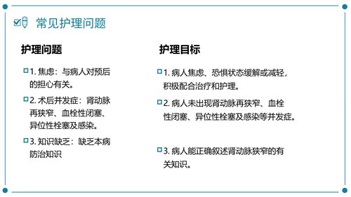 幻灯片19