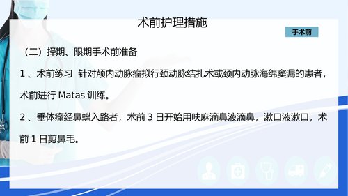 幻灯片5