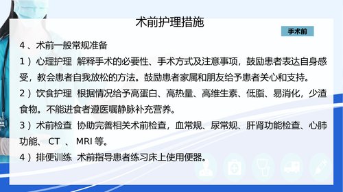 幻灯片7