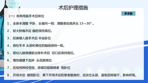 幻灯片9