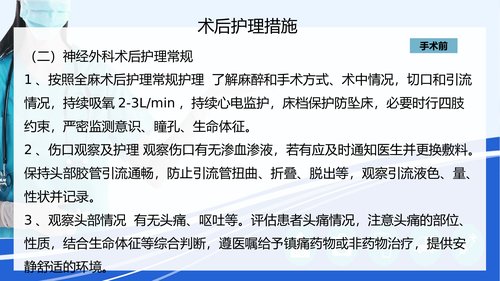 幻灯片10