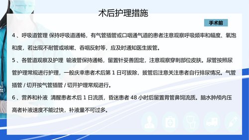 幻灯片11