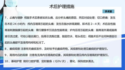 幻灯片12