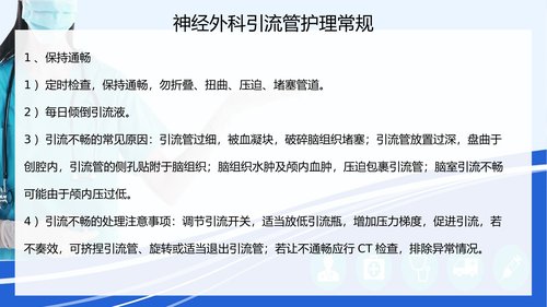幻灯片13