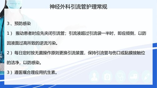 幻灯片14