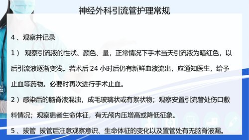 幻灯片15