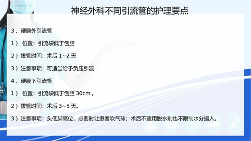 幻灯片17