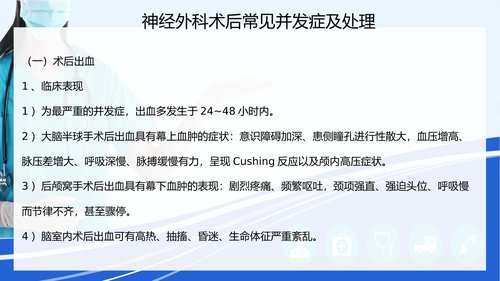 幻灯片19