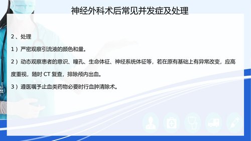 幻灯片20