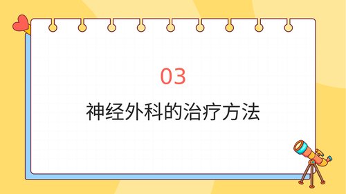 幻灯片11