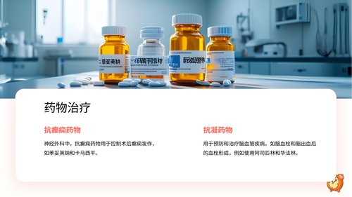 幻灯片12