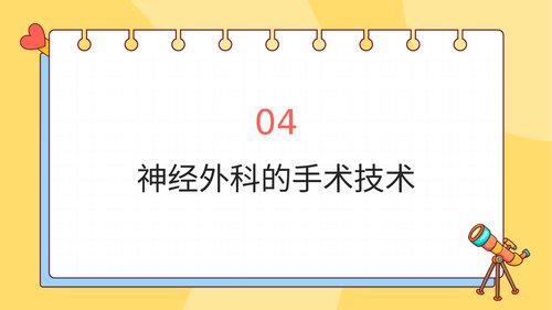幻灯片16
