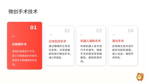 幻灯片17