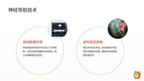 幻灯片18