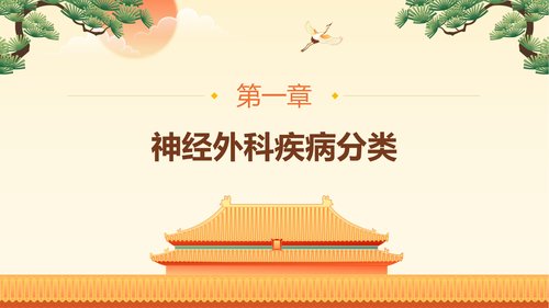 幻灯片3