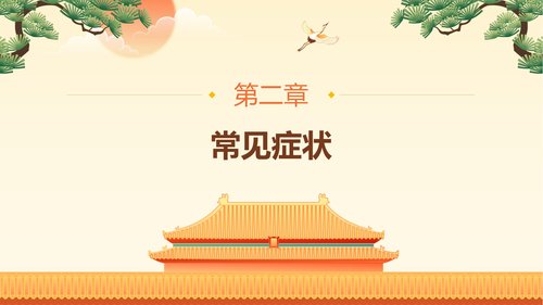 幻灯片9