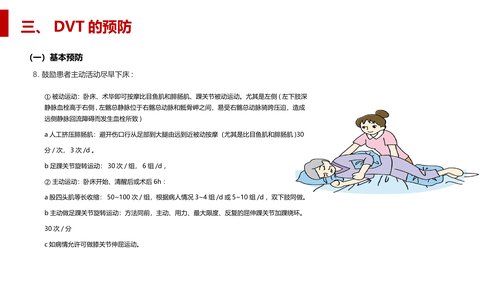 幻灯片14