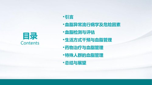 幻灯片2