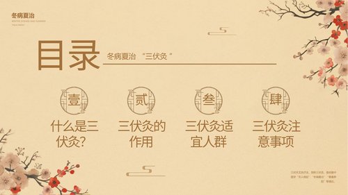 幻灯片3