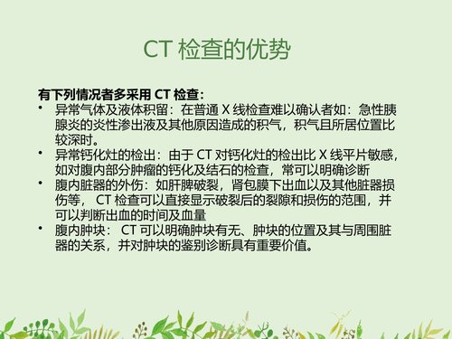 幻灯片8