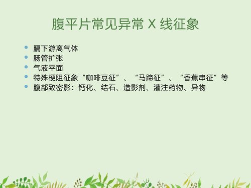 幻灯片14