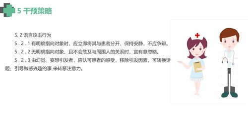幻灯片7
