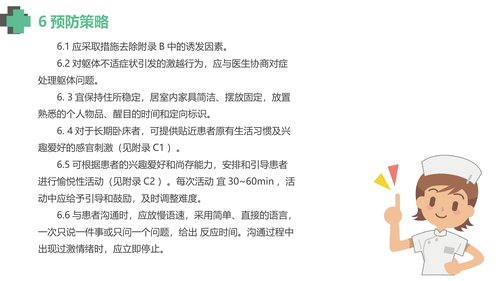 幻灯片10