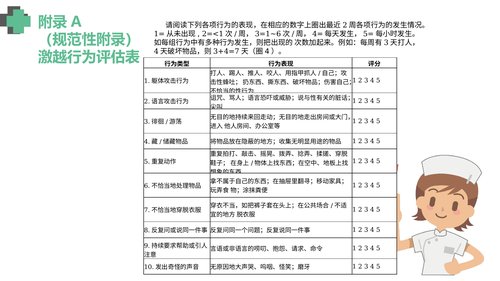 幻灯片11