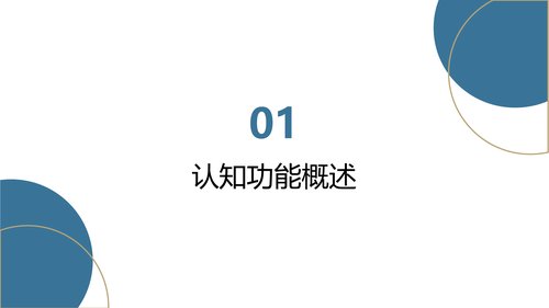 幻灯片4