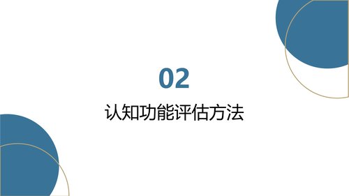 幻灯片8