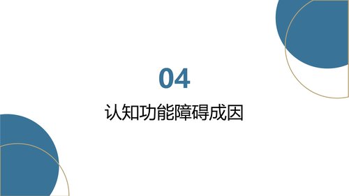 幻灯片16