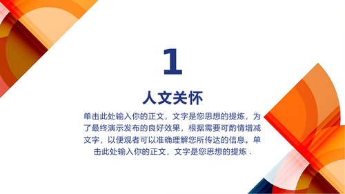 幻灯片3