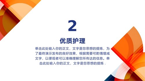 幻灯片7