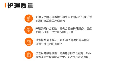 幻灯片8