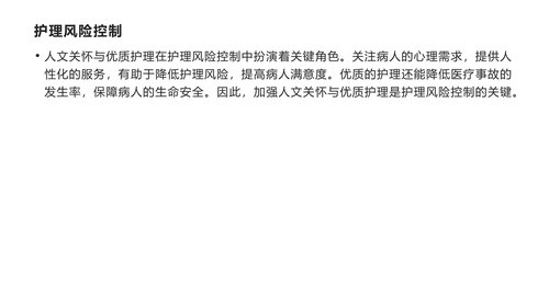 幻灯片14