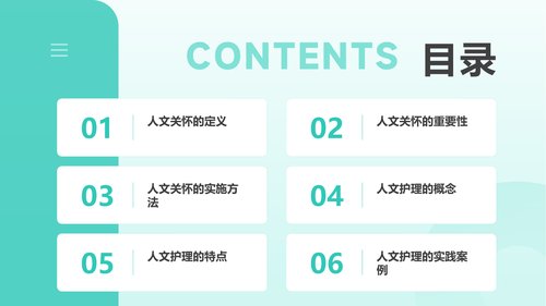幻灯片2