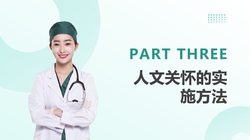 幻灯片10