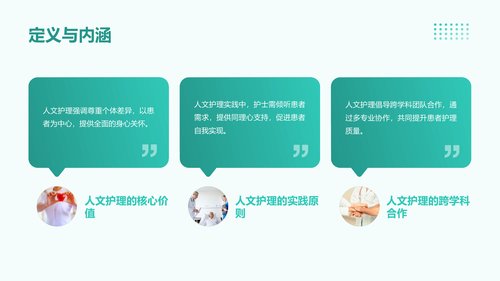 幻灯片16