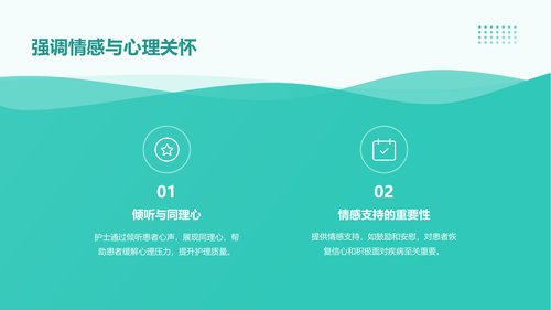 幻灯片20