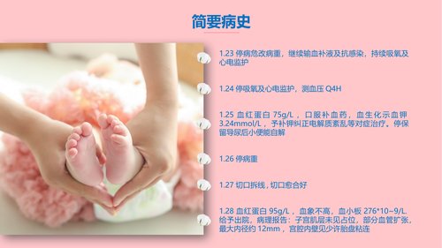 幻灯片7