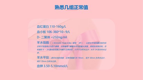 幻灯片10
